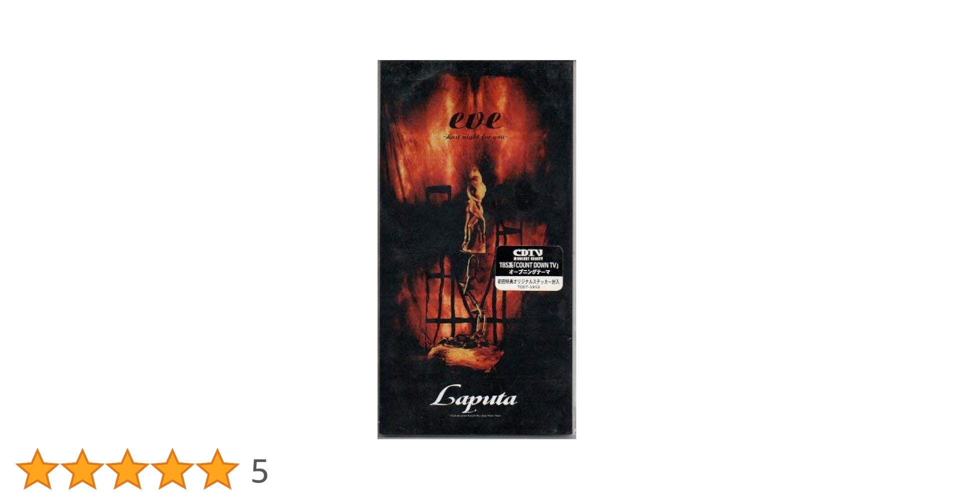 Laputa eve〜Last night for you〜 サイン付き Amazon.co.jp: eve～Last night: ミュージック